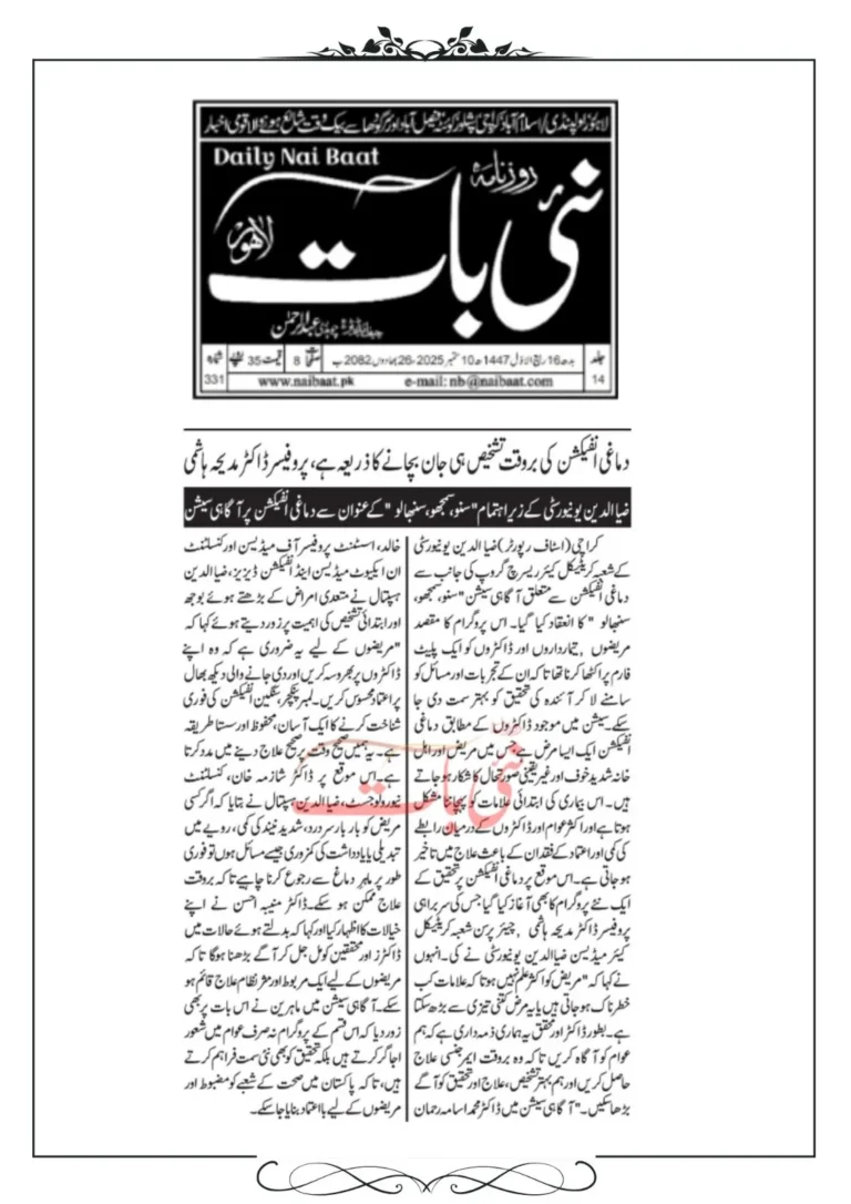 Nai Baat - 10-09-25